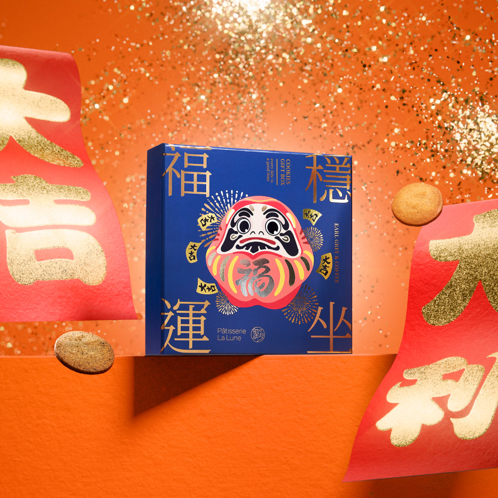 [春節限定] 曲奇禮盒 伯爵茶及咖啡曲奇（18入）