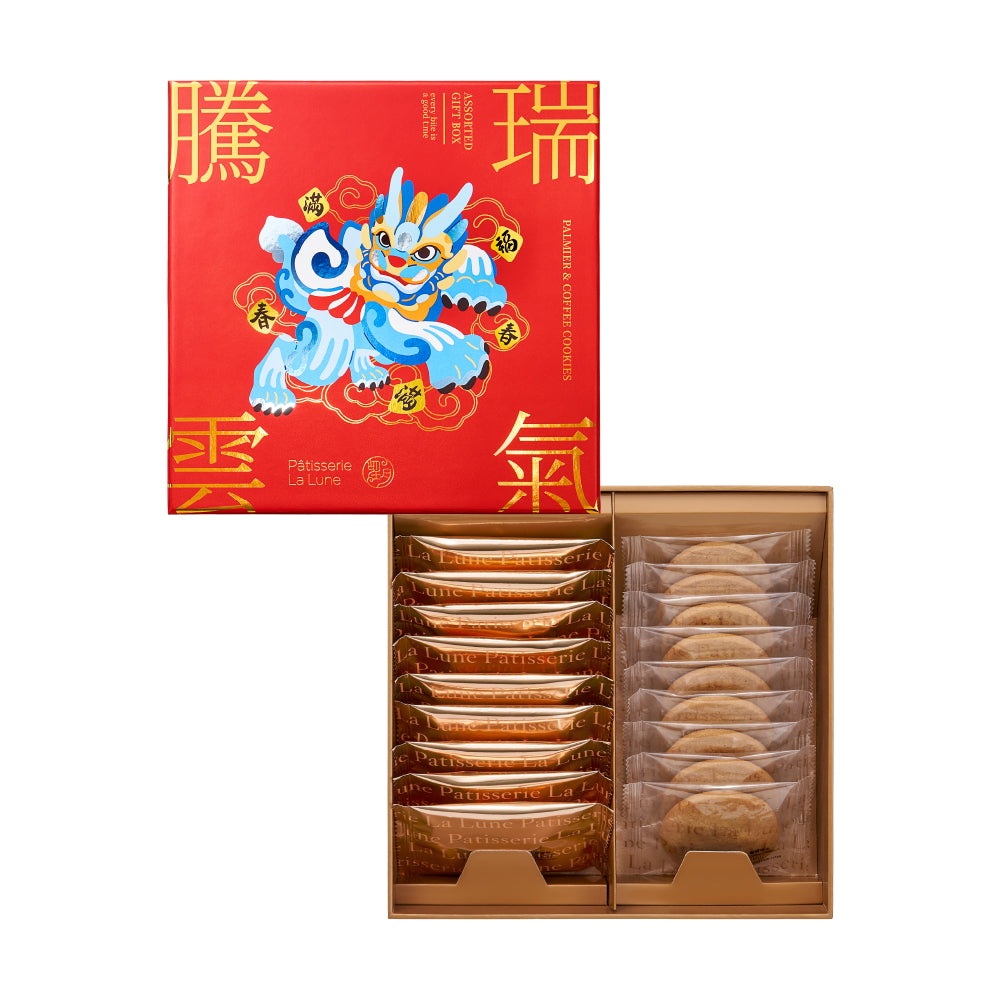 [春節限定] 雜錦禮盒 經典蝴蝶酥及咖啡曲奇（18入）