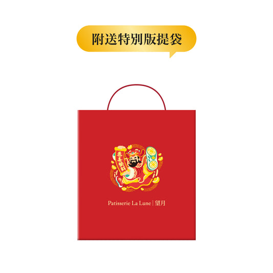 附贈 2026CNY 18入提袋