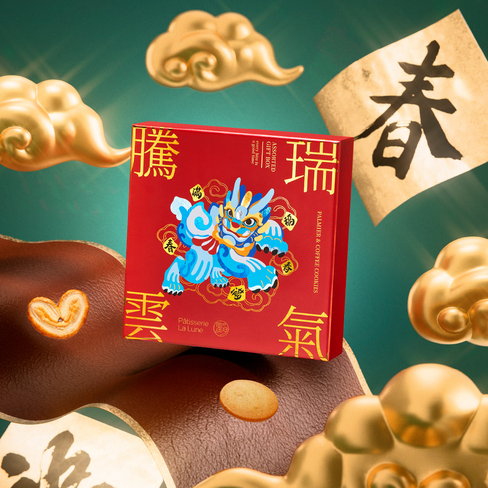 [春節限定] 雜錦禮盒 經典蝴蝶酥及咖啡曲奇（18入）