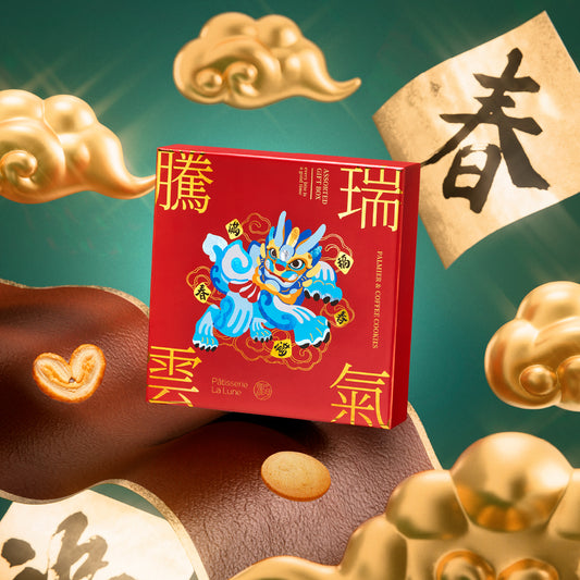 [春節限定] 雜錦禮盒 經典蝴蝶酥及咖啡曲奇（18入）