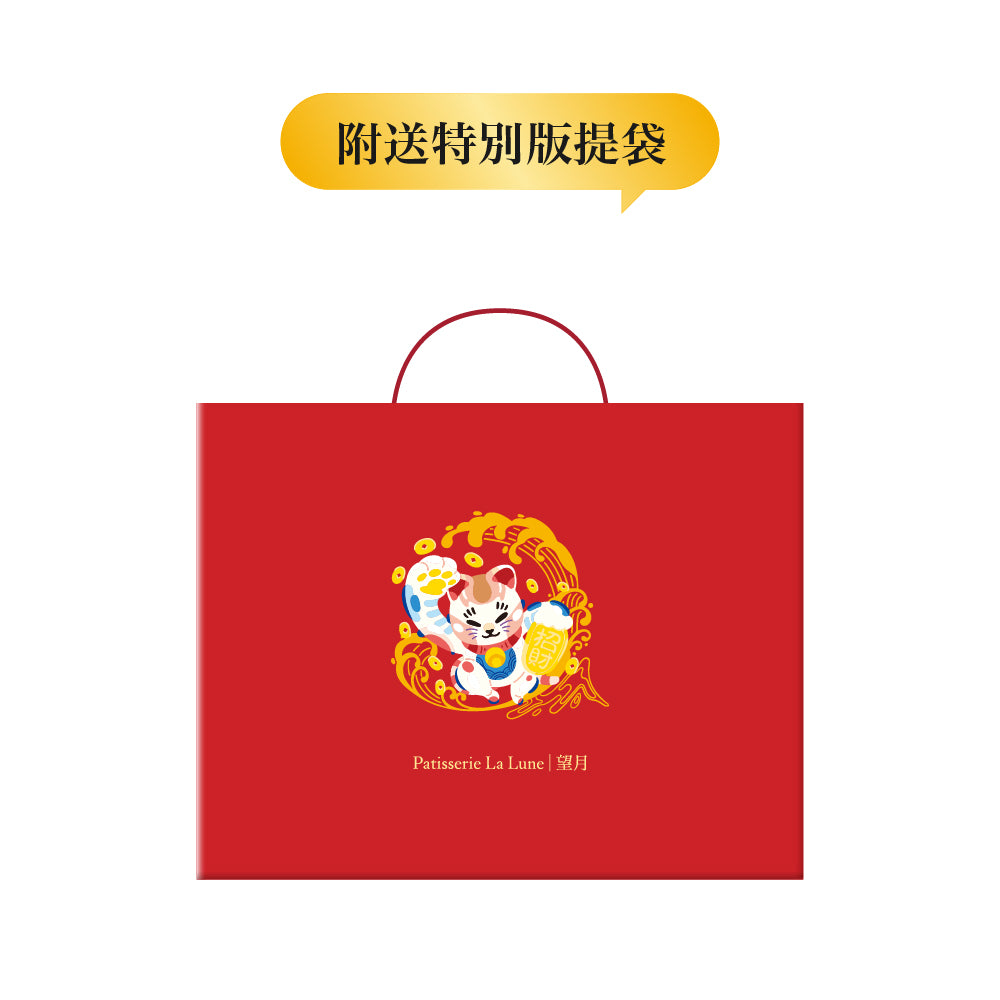 [春節限定] 雜錦禮盒 蝴蝶酥及茶韻曲奇（36入）