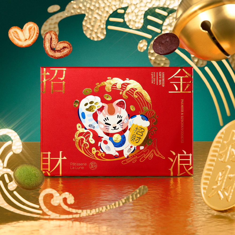 ［春節禮盒］雜錦禮盒 蝴蝶酥及濃香曲奇（36入）