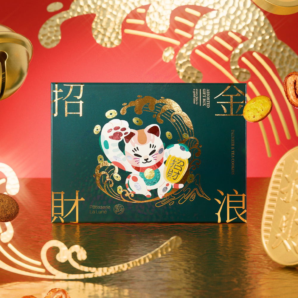 [春節限定] 雜錦禮盒 蝴蝶酥及茶韻曲奇（36入）