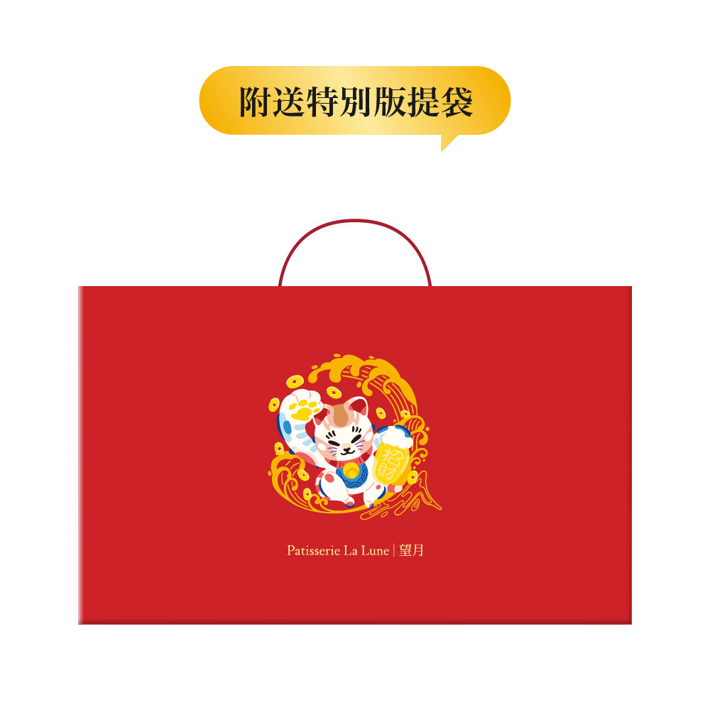 [春節限定] 雜錦禮盒 蝴蝶酥及曲奇（48入）