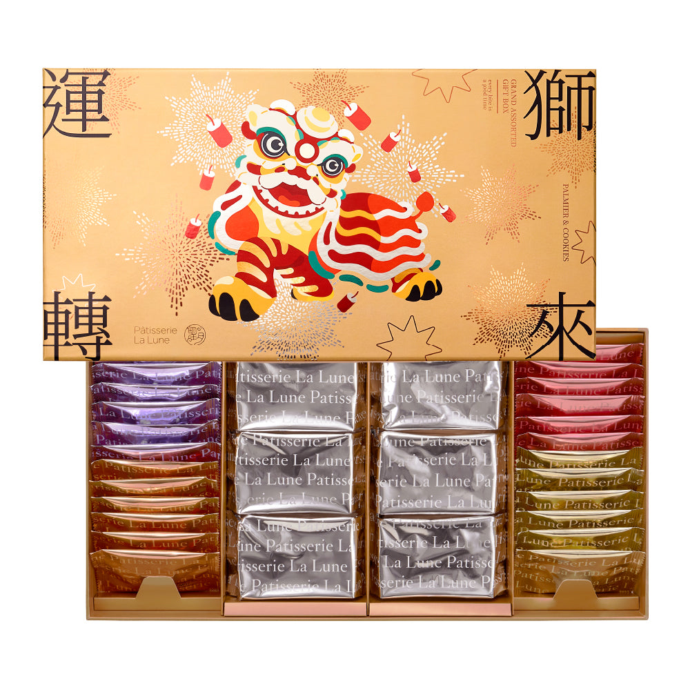 ［春節禮盒］雜錦禮盒 蝴蝶酥及曲奇（48入）