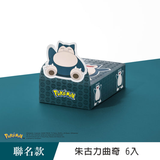 寶可夢特別版 朱古力曲奇6入 - 卡比獸款