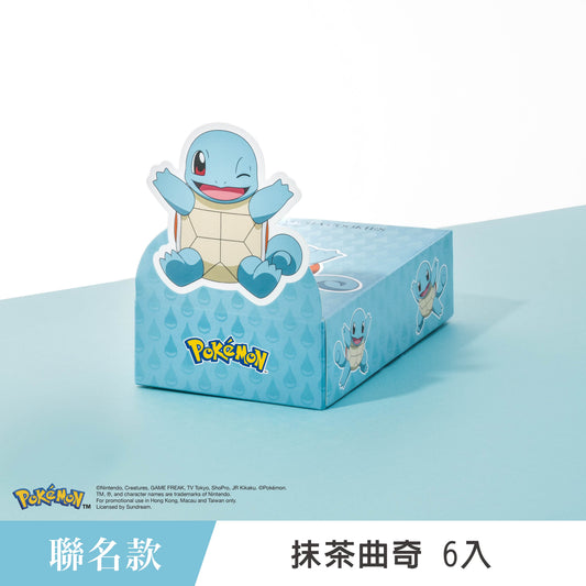 寶可夢特別版 抹茶曲奇6入 - 傑尼龜款